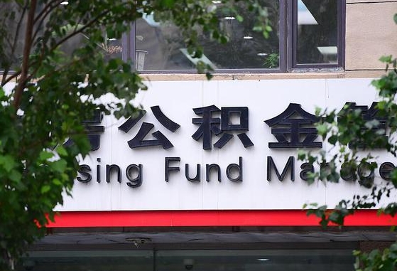 招远个人住房公积金怎么样取（住房公积金个人怎么提取教学视频）